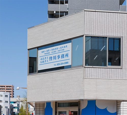 新潟の街の様子